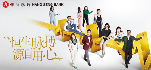 恒生银行（中国）有限公司靠谱吗